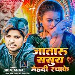 Jataru Sasural Mehandi Rachake