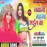 Javani Mahnga Bhail Ba (Bhojpuri)