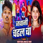 Jawani Chadhal Ba
