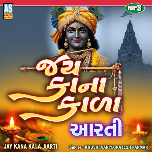 Jay Kana Kala Arati