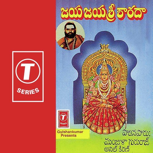 Sri Veena Pani Srivani