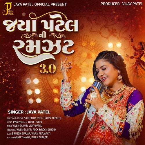 Jaya Patel Ni Ramzat 3.0 Non Stop
