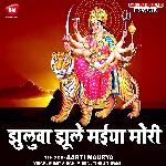 Jhulua Jhule Maiya Mori (Bhojpuri)