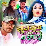 Jhun Jhuna ge chhaudi