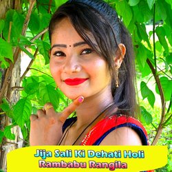 Jija Sali Ki Dehati Holi-PBE7YwN7ZXI