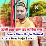 Jiji Chhach Karu jab Kaniya Hale (Monu gurjar Saifwal)