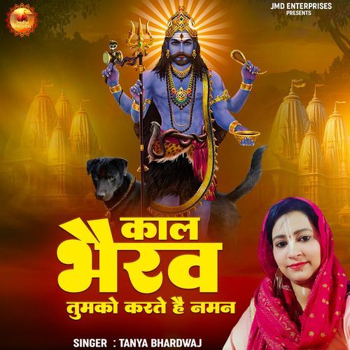 Kaal Bhairav Tumko Karte Hai Naman (Old) Bhairav Baba