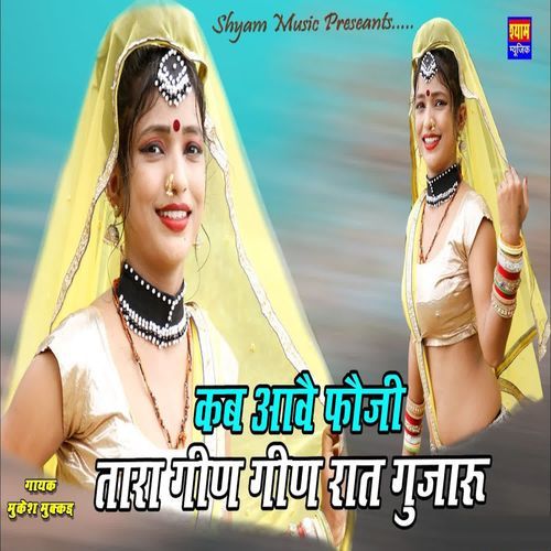 Kab Aave Foji Tara Gin Gin Raat Gujaru