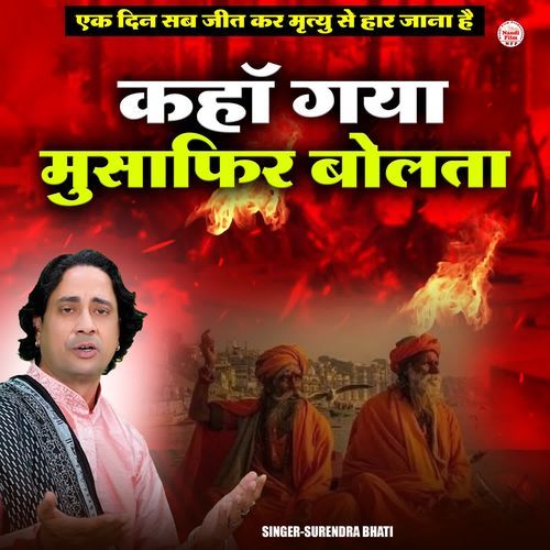 Kaha Gaya Musafir Bolta