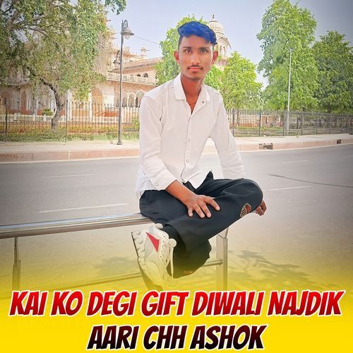Kai Ko Degi Gift Diwali Najdik Aari Chh Ashok