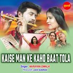 Kaise Man Ke Kaho Baat Tola