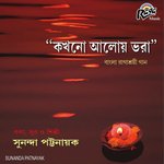 Ramkrishna Shibo Jahar