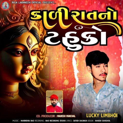 Kali Raat No Tahuko