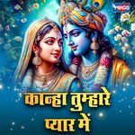 Kanha Tumhare Pyaar Mein