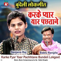 Karke Pyar Yaar Pachhtane Bundeli Lokgeet-CBsZREF5f14