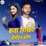 Kata Hineko Hiroin Banera