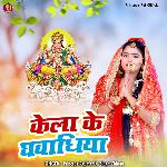 Kela Ke Ghawadiya