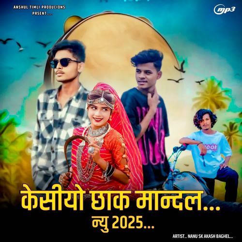 Kesiyo Chhak Mandal New 2025