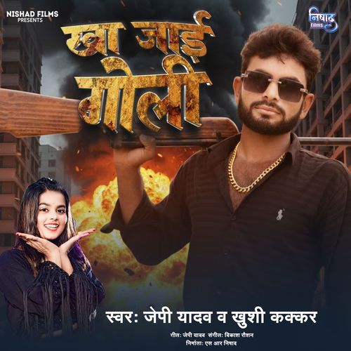 Kha Jayi Goli