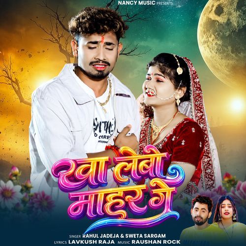 Kha Lebo Mahur Ge