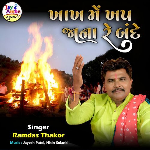 Khak Me Khap Jana Re Bande