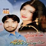 Zaan Da Bailton Sara Balad Ka (Tappai)