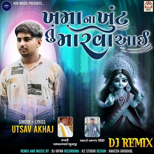 Khamma Na Khunt Tu Marva Aai (DJ Remix)