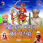 Khiraj Bhagat Ka Parcha