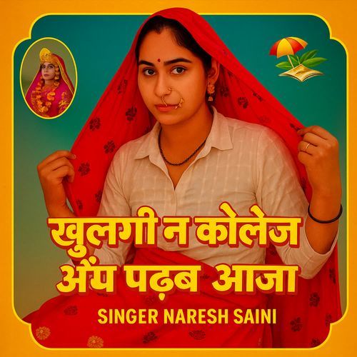 Khulgi N College Ab Padhab Aaja