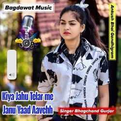 Kiya Jahu Telar me Janu Yaad Aavchh