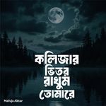 Kolijar vitor rakhum tomare