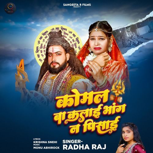 Komal Ba Kalai Bhang Na Pisai