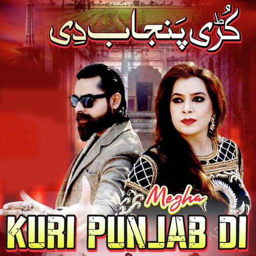 Kuri Punjab Di
