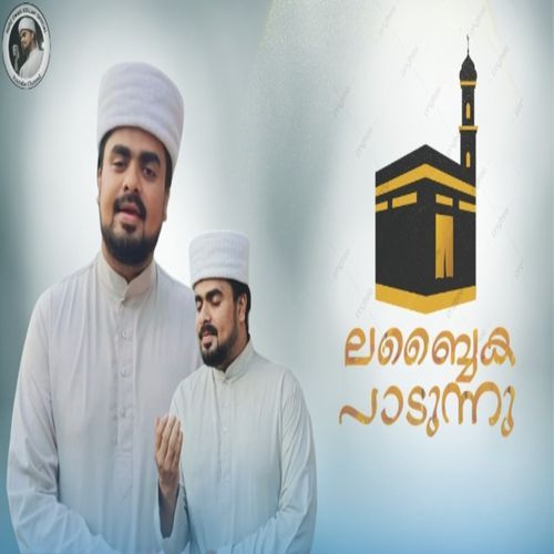 Labbaika Paadunnu