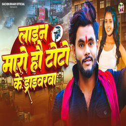 Lain Maro Ho Toto Ke Draiverba