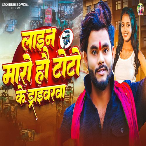 Lain Maro Ho Toto Ke Draiverba