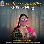 Lakhi Davu Kagadiyu Tara Namenu