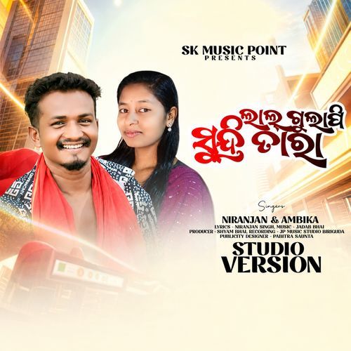 Lal Gulapi Sundri Tara
