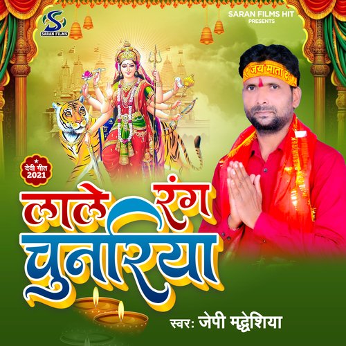 Lale Rang Chunariya (Bhojpuri)