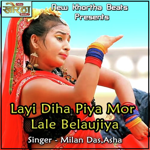 Layi Diha Piya Mor Lale Belaujiya