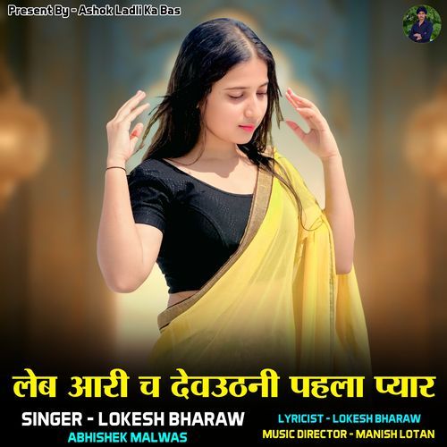 Leb Aari Ch Devuthani Pahla Pyar