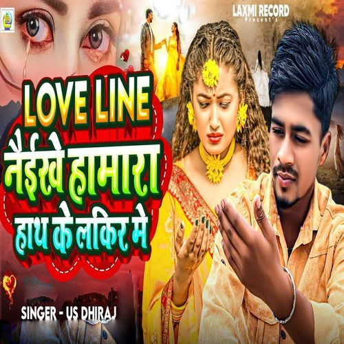 Love Line Naikhe Hamra Hath Ke Lakir Me