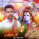 Lover Dedi Ae Bhola Ji (Bhojpuri)