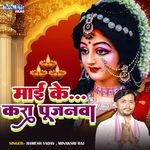 Maai Ke Kara Pujanwa