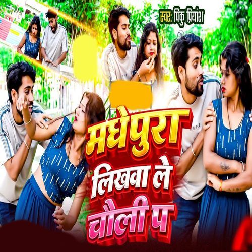 Madhepura Likhwa Le Chholi Pa