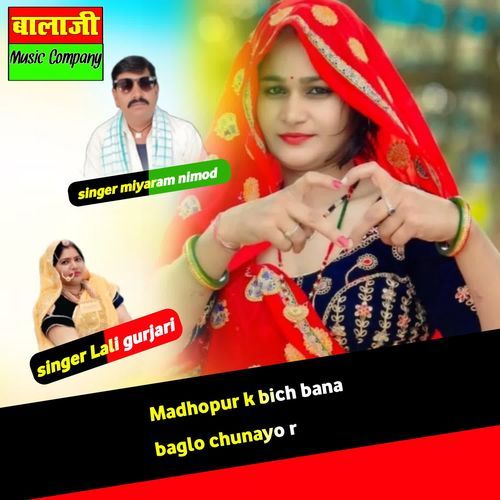 Madhopur K Bich Bana Baglo Chunayo R