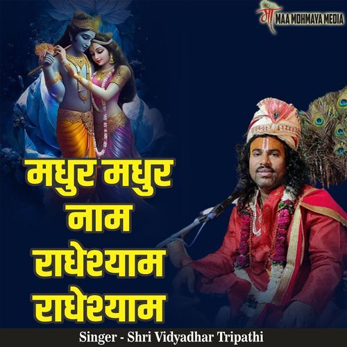 Madhur Madhur Naam Radheshyam Radheshyam