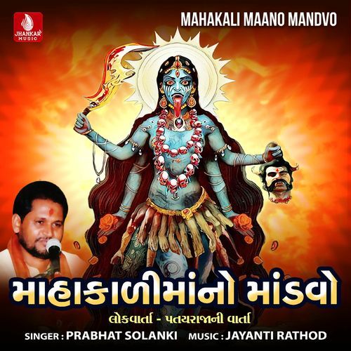 Mahakali Maano Mandvo, Pt. 1