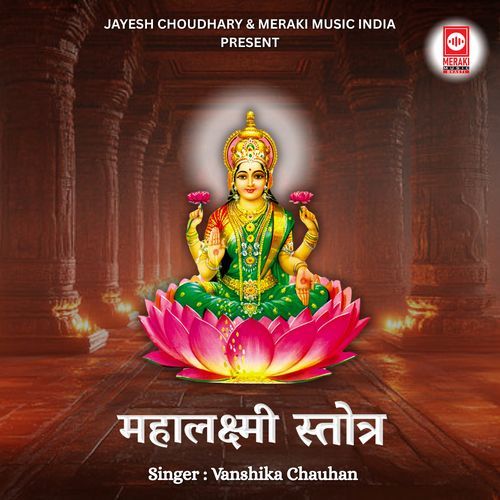 Mahalaxmi Stotram