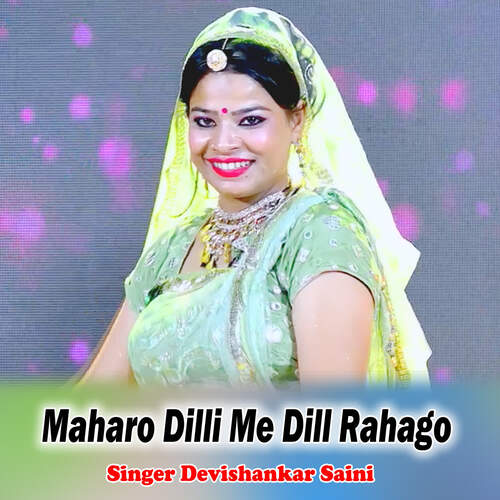 Maharo Dilli Me Dill Rahago
